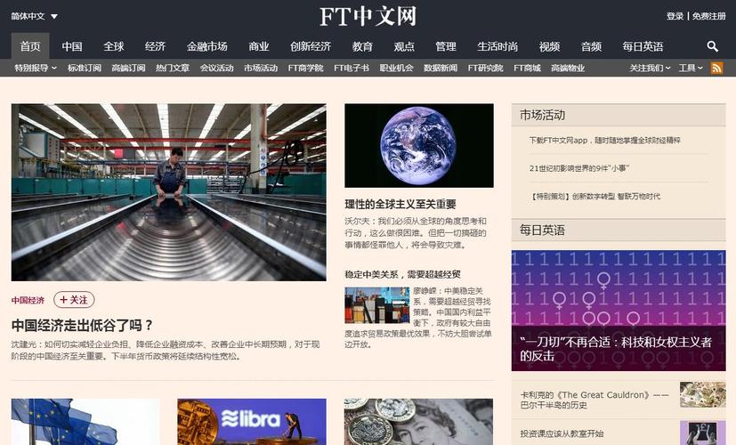 中国nft新闻平台有哪些_ft中文网新闻