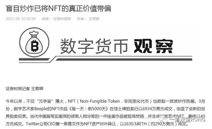NFT币指什么货币_nft币有什么作用